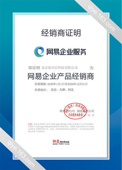 昌宁网易企业邮箱