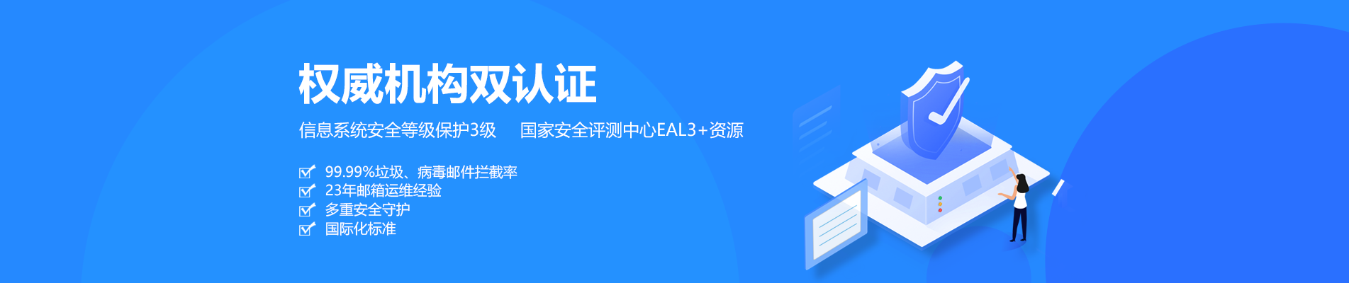 昌宁网易企业邮箱