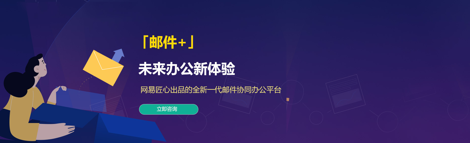 昌宁网易企业邮箱