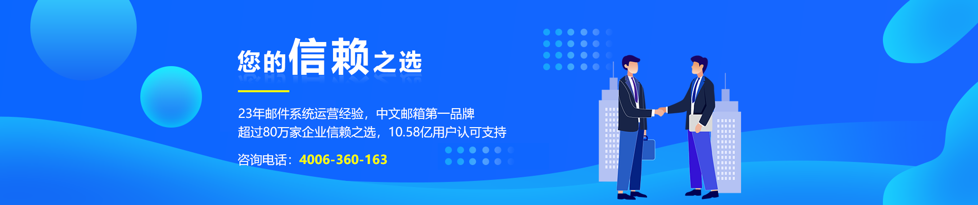 昌宁网易企业邮箱