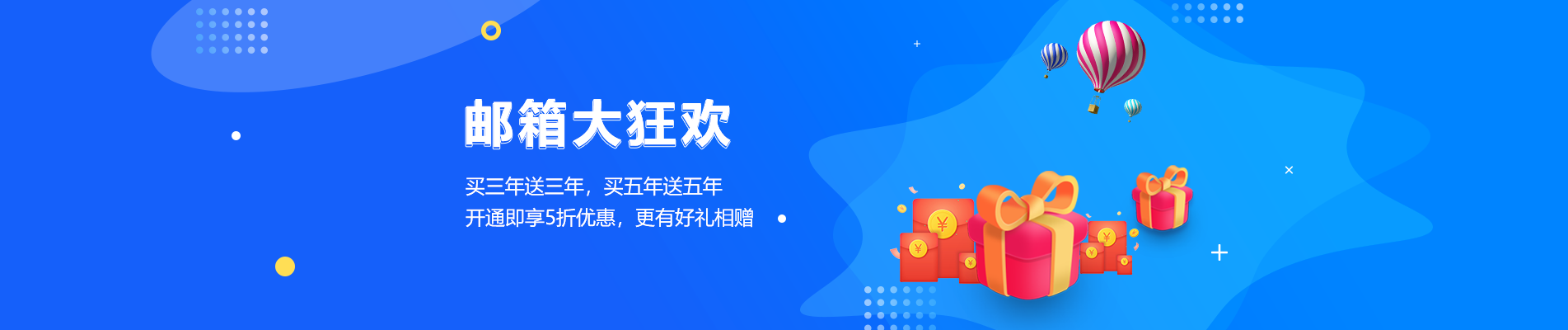 昌宁网易企业邮箱