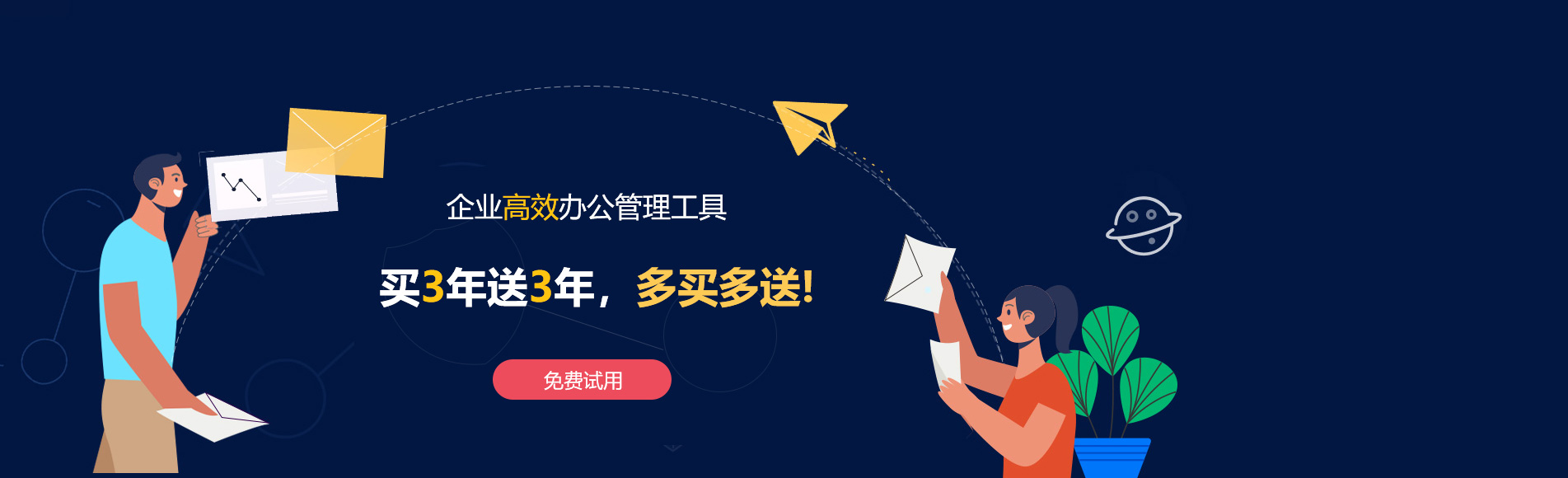 昌宁网易企业邮箱